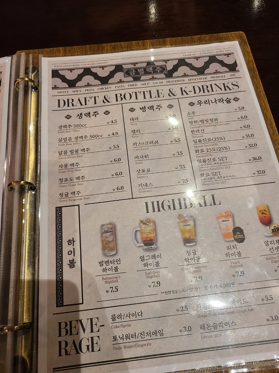 금별맥주 목감역점 사진 3