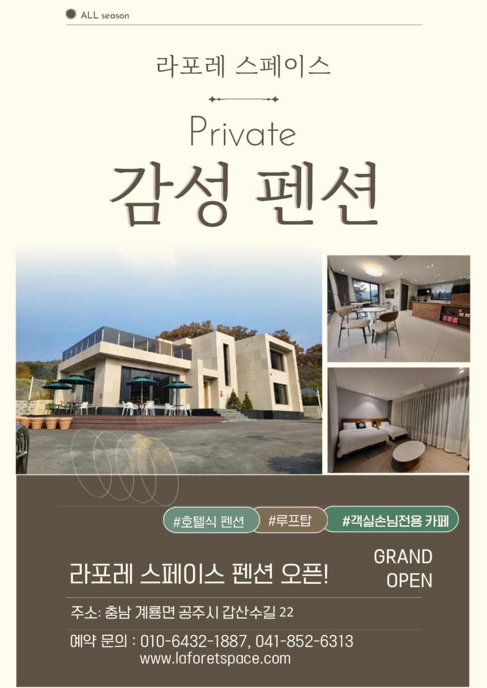 라포레 스페이스 사진 2