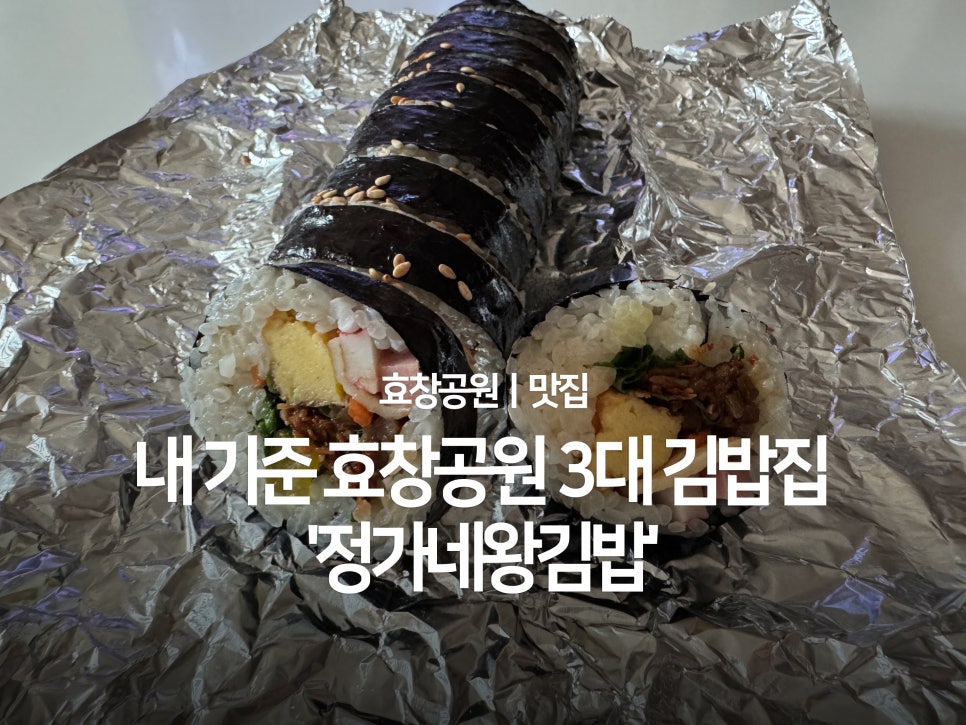 정가네왕김밥 사진 1