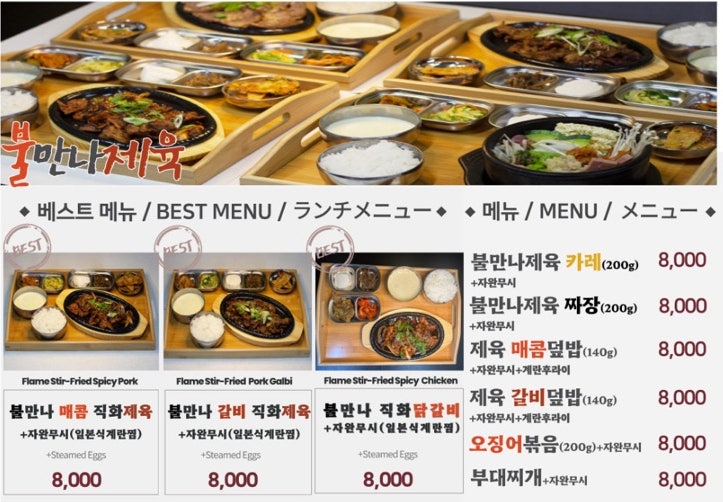 불만나제육 사진 6