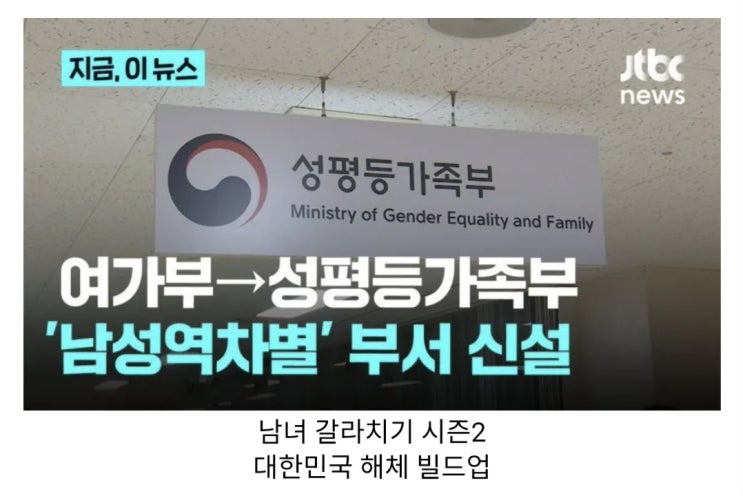  또다시 시작되어가려는 갈라치기.jpg