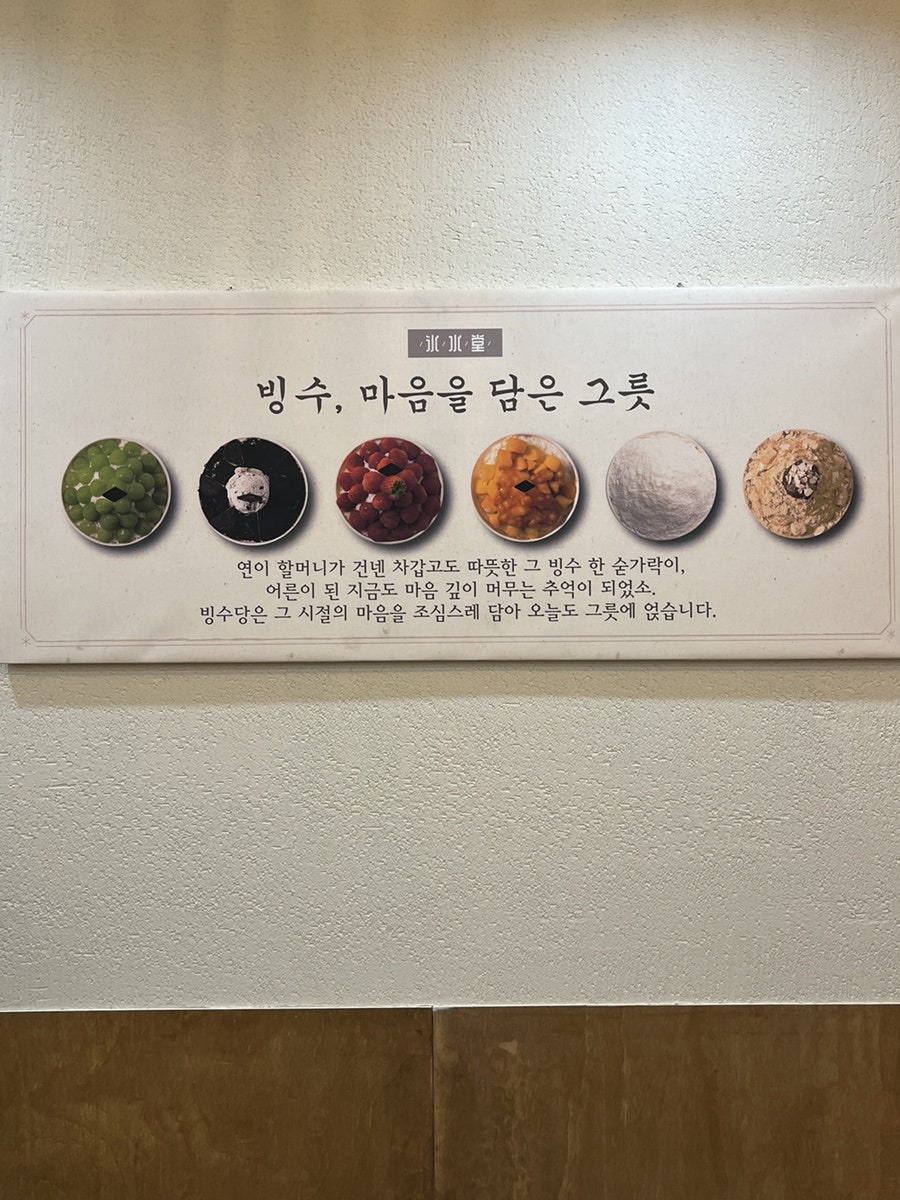 빙수당 인제현리점 사진 3