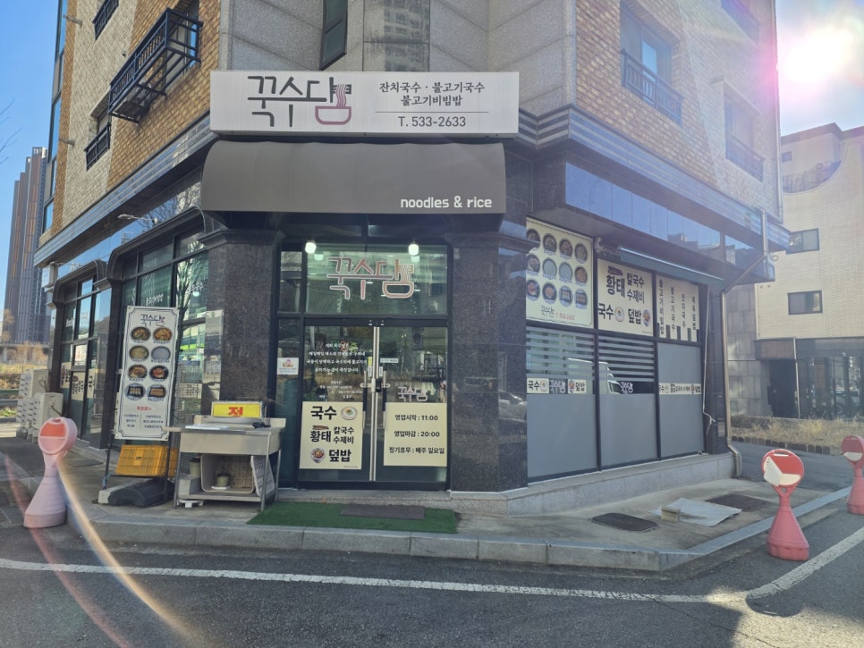 꾹수담 사진 1