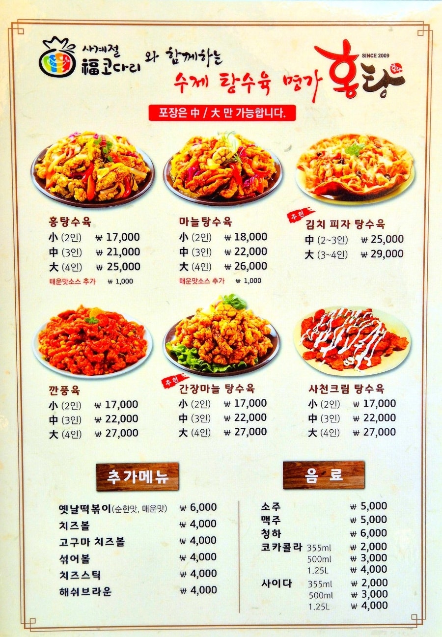 사계절복코다리 사진 3