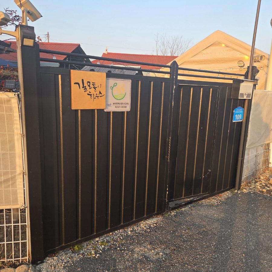 길모퉁이하우스 사진 1