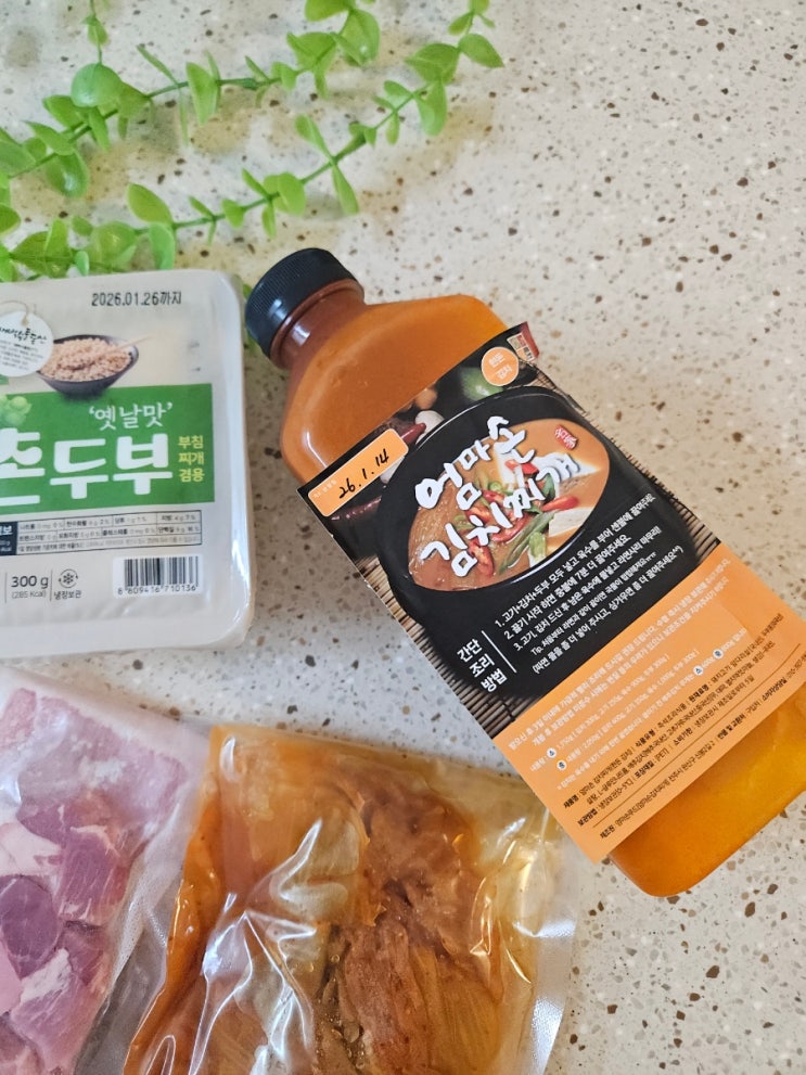  집에서·캠핑에서 다 해결! 생고기 한돈 듬뿍 ‘엄마손김치찌개 집밥 밀키트’