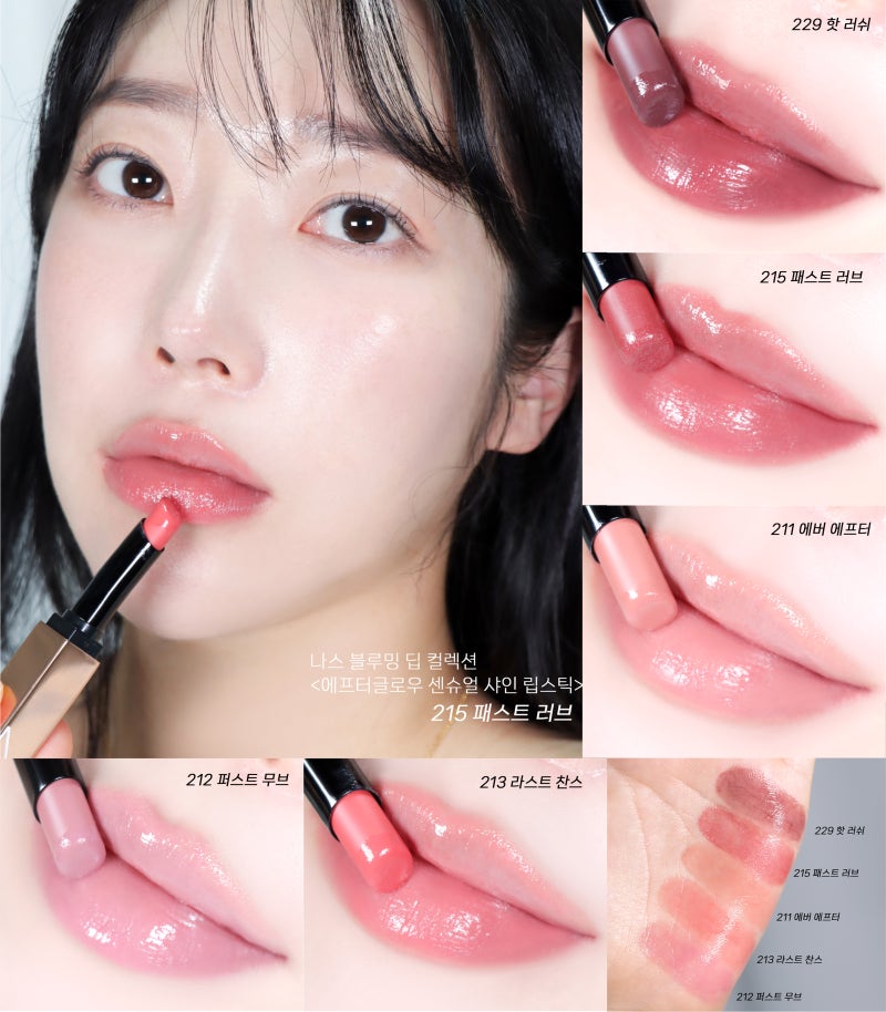 나스 에프터글로우 립스틱 추천! 블루밍 딥 컬렉션 5가지 신상 컬러 리뷰