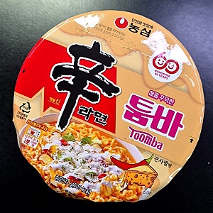 신라면 투움바 컵라면 후기, 전자레인지 조리법 + 맛 정리