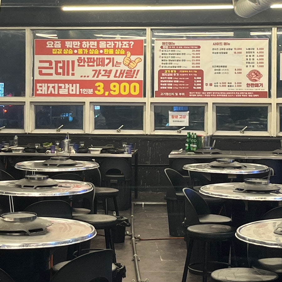 뒷고기한판떼기 영도점 사진 4