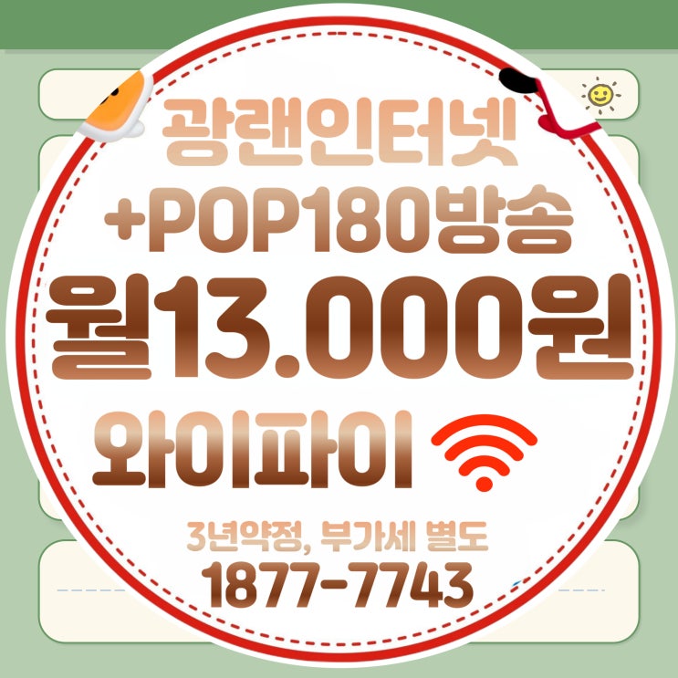  티브로드 기남방송 기남유선방송에서 B tv UHD 저렴하게 이용하기(기남케이블)