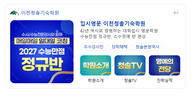  재수 기숙학원 퇴소율이 적고 관리 잘 하는 곳 강압적인 통제보다 수험생을 이해하고 배려합니다
