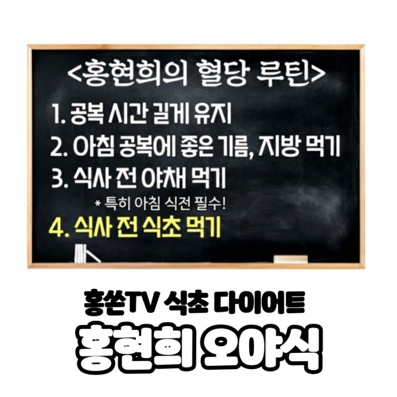 홍현희 식초 다이어트 식단 와인 식초 브랜드
