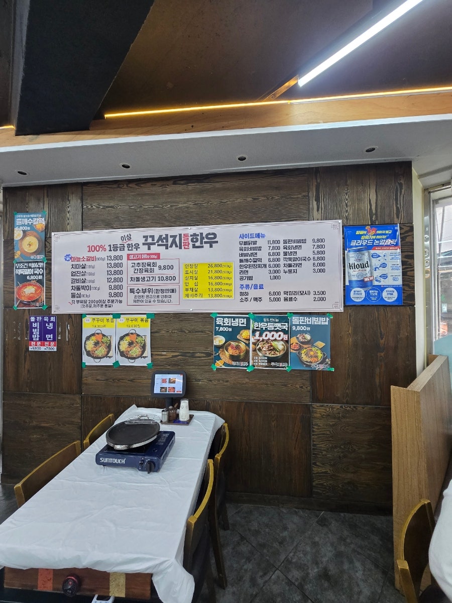 꾸석지돌판한우 논산내동점 사진 3