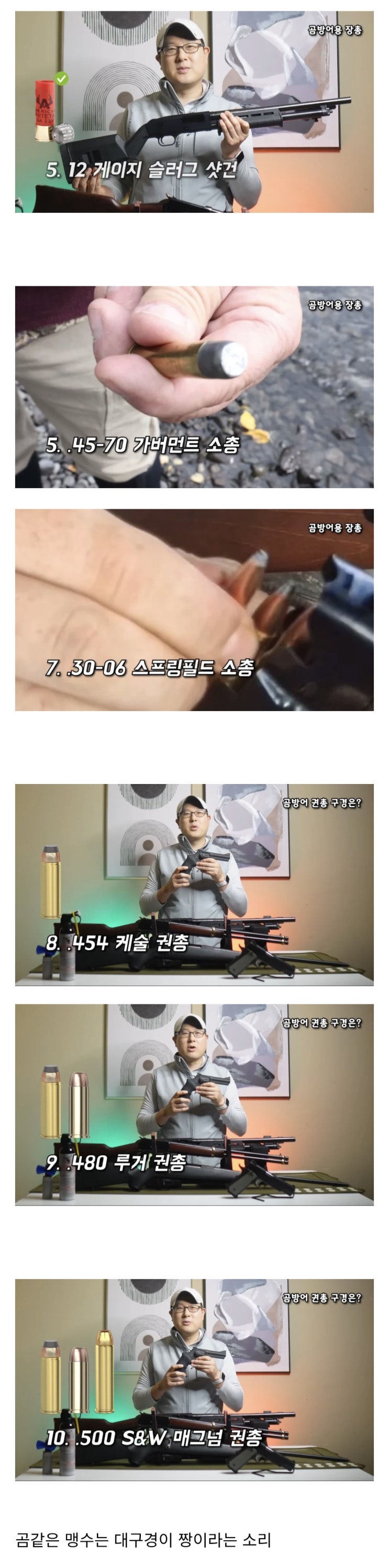  알래스카 곰 방어용 무기들.jpg
