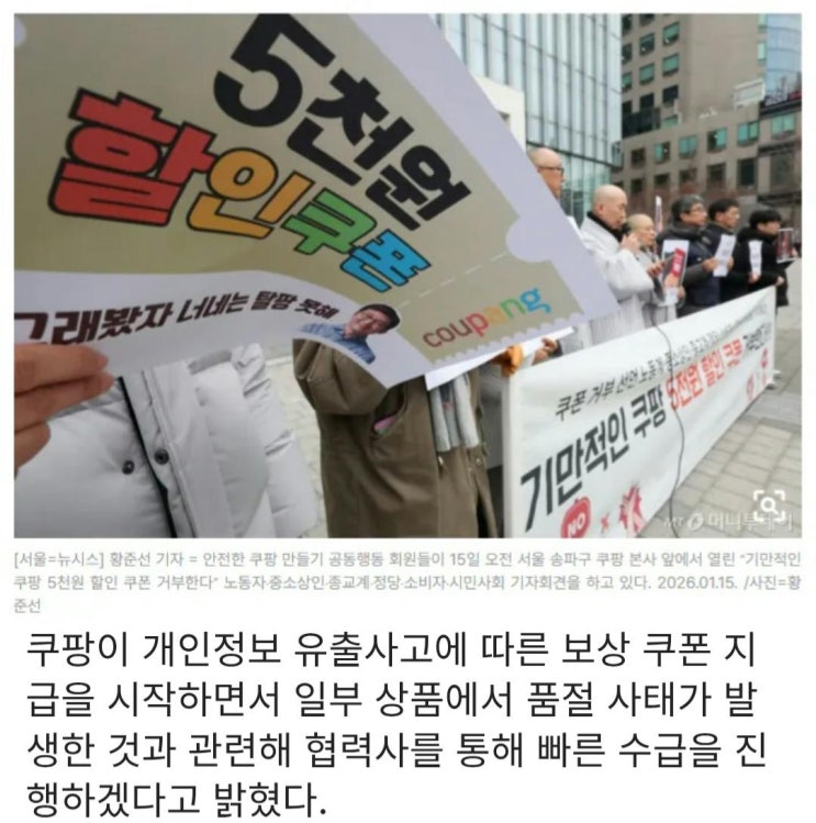  탈팡을 외쳤건만 다시 쿠팡에게 돌아선 1,639만명의 민심