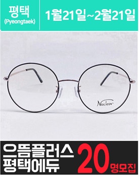 고.덕.신.도.시에 위치한 고가 안.경 체험을 소개해주세요.