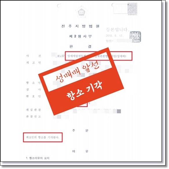 전주부동산변호사 전세사기 보증금반환은 관련 사진