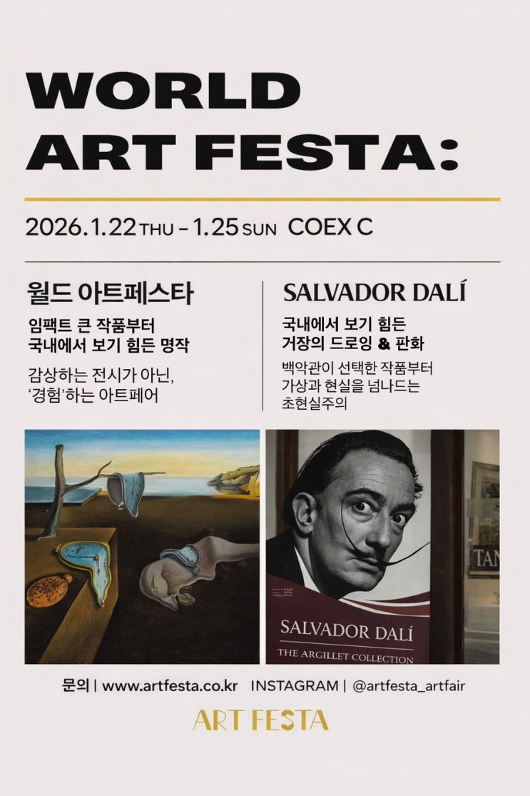 [2026 월드아트페스타 링커 6기] 월아페 합격 후기! / 프로그램 & 링크(PRO) 팀 활동 시작
