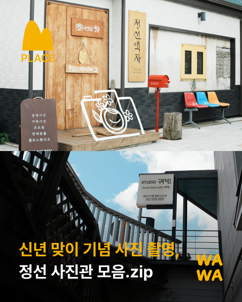 사진작업실 들꽃 사진 1