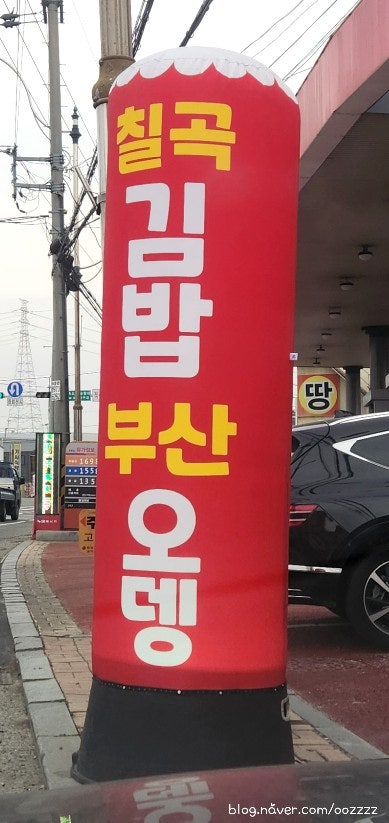 간식촌 사진 2