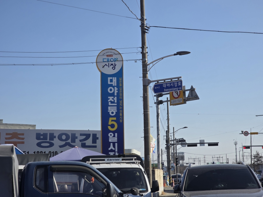 대야성 사진 2