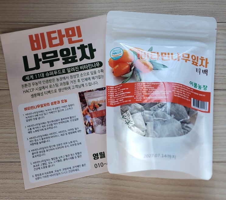 나의 피부미용·붓기관리 루틴, 부카페인차 비타민열매차로 가볍게 시작하기