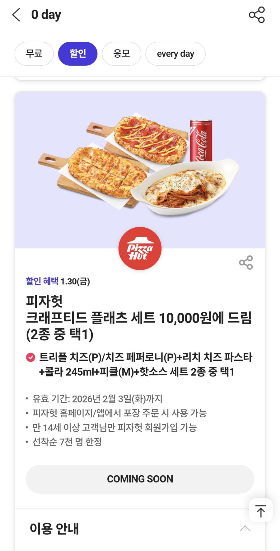 피자헛 용호점 사진 1