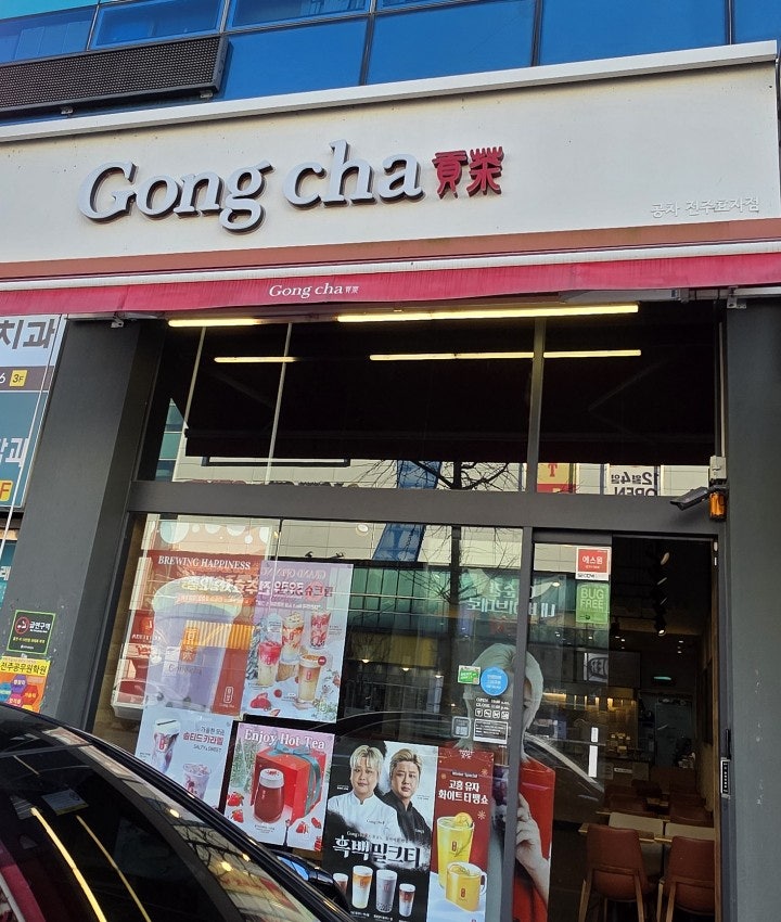 공차 전주효자점 사진 1