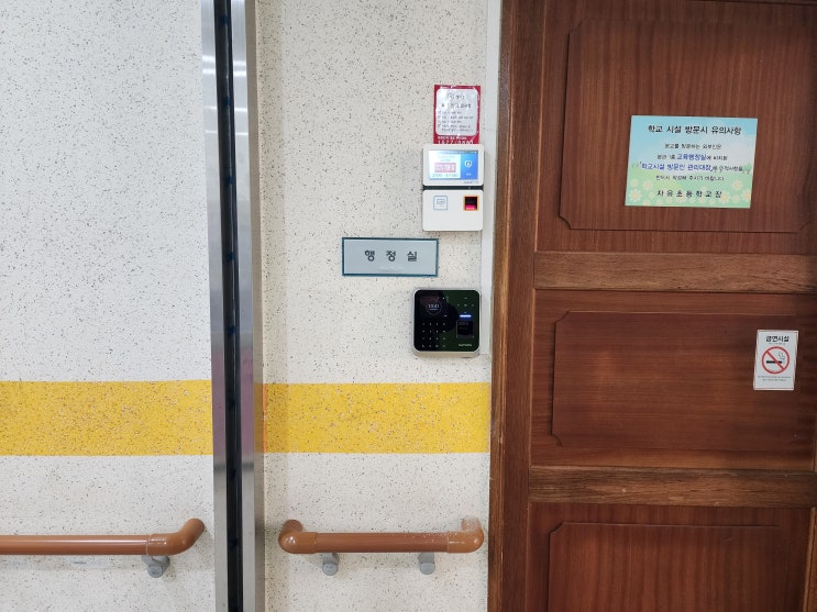  나이스연동 초과근무관리시스템 설치(평생원격지원무료)(BIOSTATION 2A)
