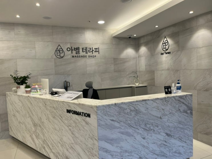 청결 디테일 만점! 괴정동 아벨테라피에서 습식마사지 받아본 후기
