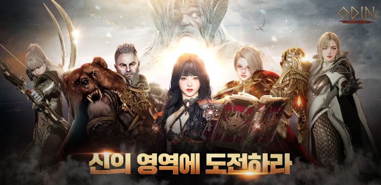  오딘 장비 세팅 방법 초보 뉴비 및 복귀 유저 가성비 템트리 총정리