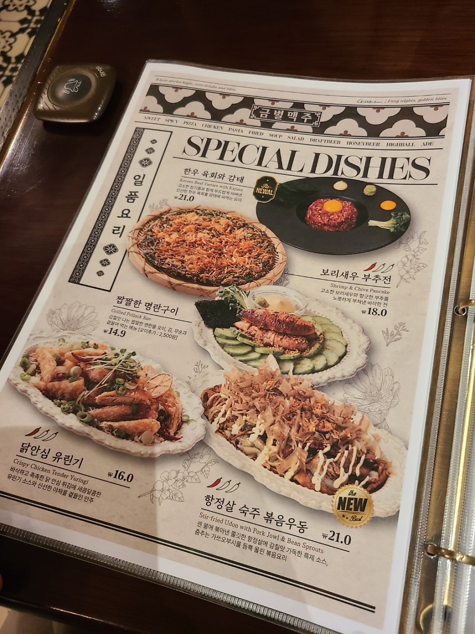 금별맥주 목감역점 사진 6