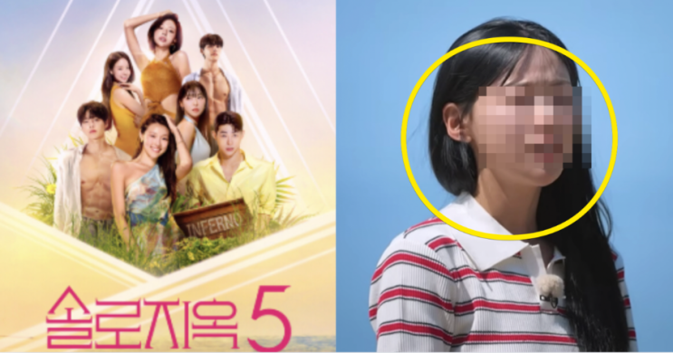  솔로지옥5, 지드래곤 열애설 상대까지 출연? 공개 전부터 난리 난 이유 총정리,솔로지옥5, 지드래곤 화제의 출연진   (+공개시간, 육상카리나, 김민지, 김고은, 인스타)