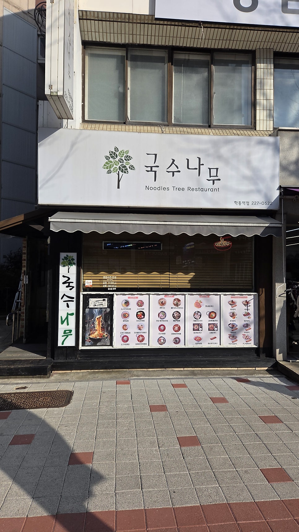 국수나무 광주학동점 사진 1