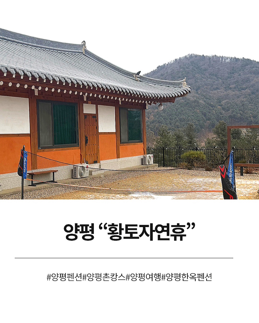 황토자연휴 사진 1
