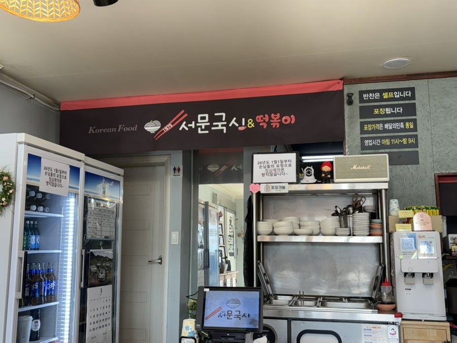 1975서문국시 계룡점 사진 5