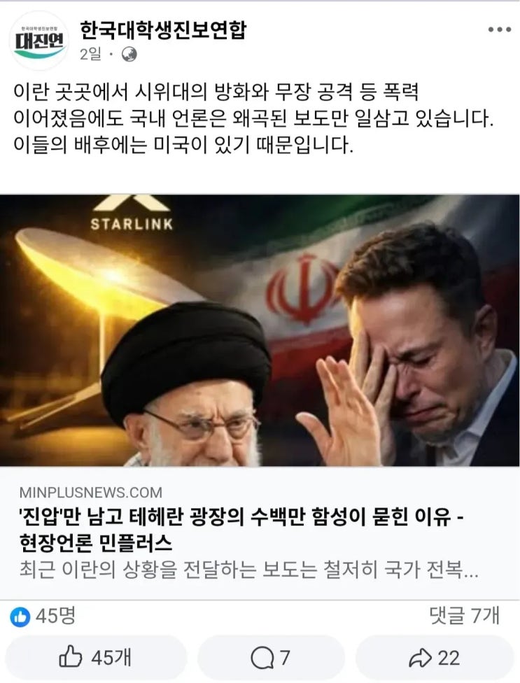  이란 정부는 무장 폭도들을 정당하게 진압하고 있다???
