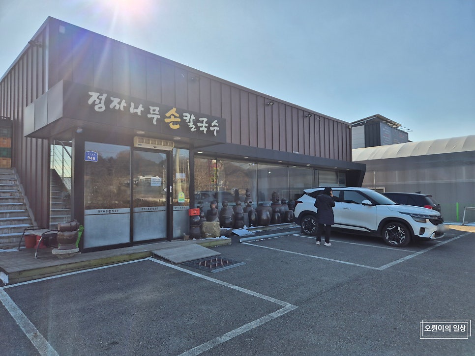 정자나무손칼국수 사진 1