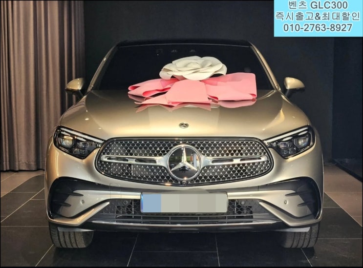  벤츠 glc 300 쿠페 할인 이렇게 높다구요⁉️