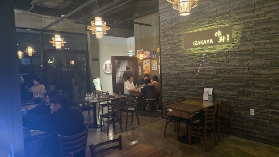 이자카야야화 사진 2