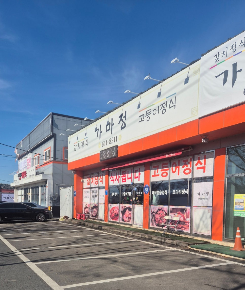 가마정 사진 3