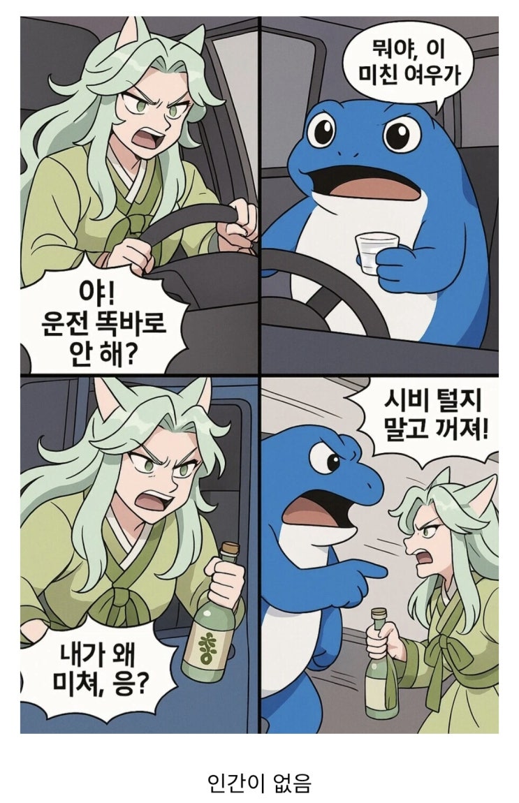  사람이 없는 만화.manhwa