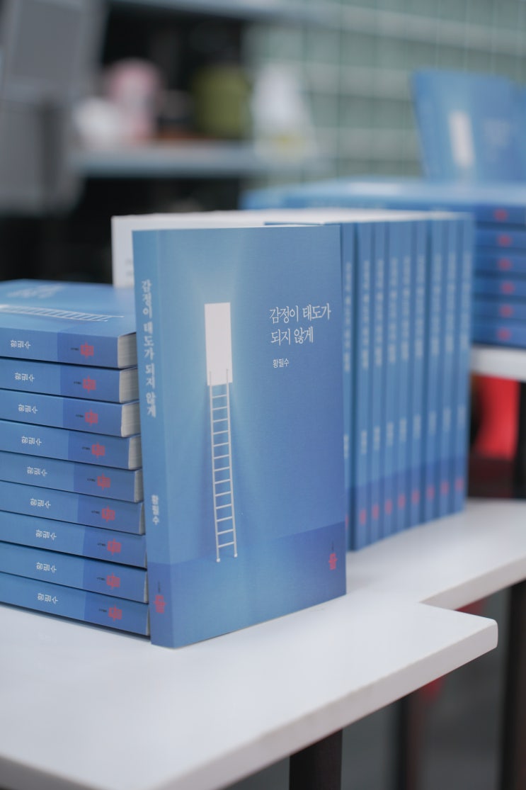  왜 우리는 감정 때문에 관계와 일을 망치게 될까?