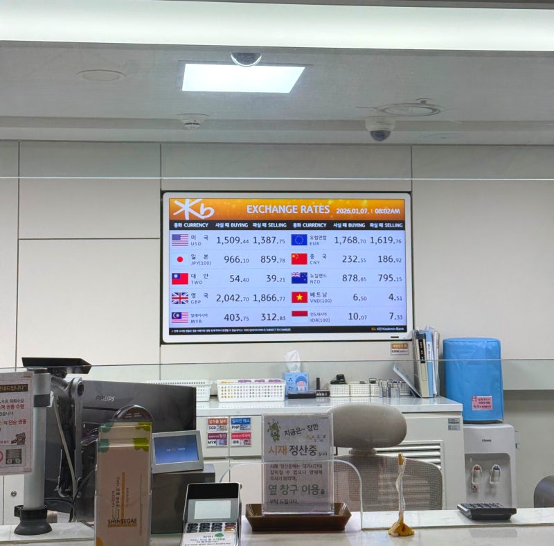인천공항 1터미널 달러 환전 수령 수수료