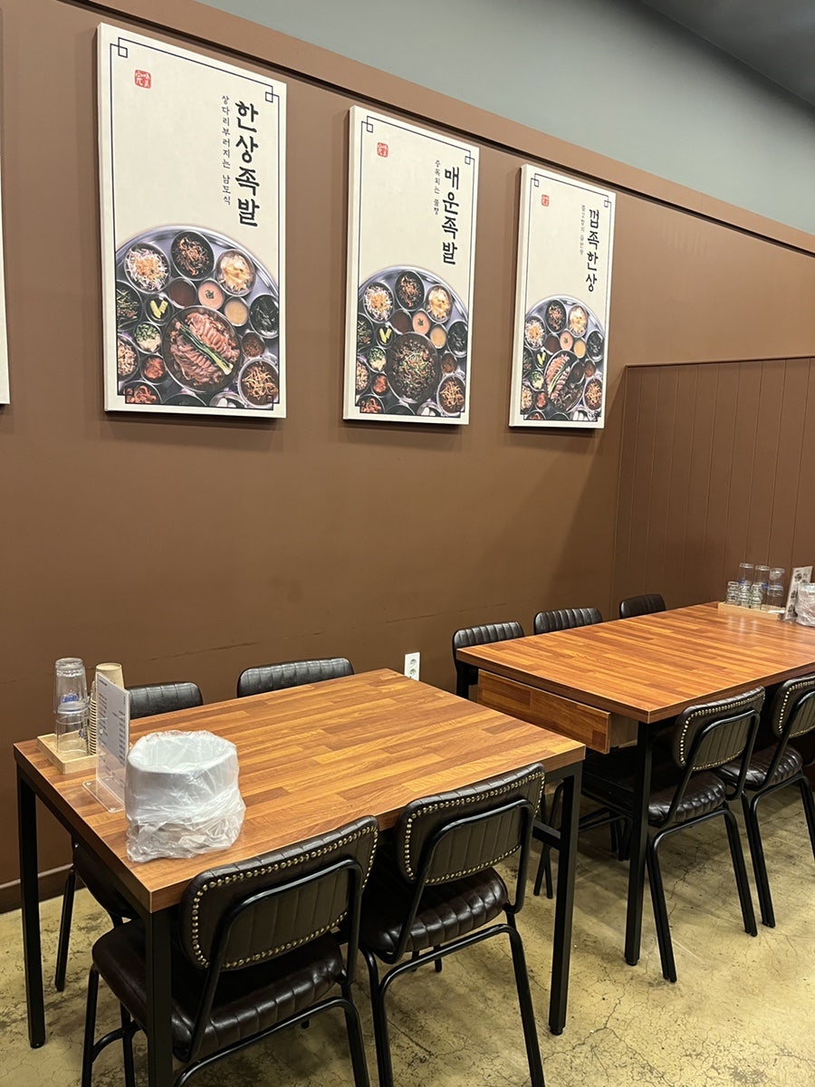 완미족발 강원인제점 사진 6