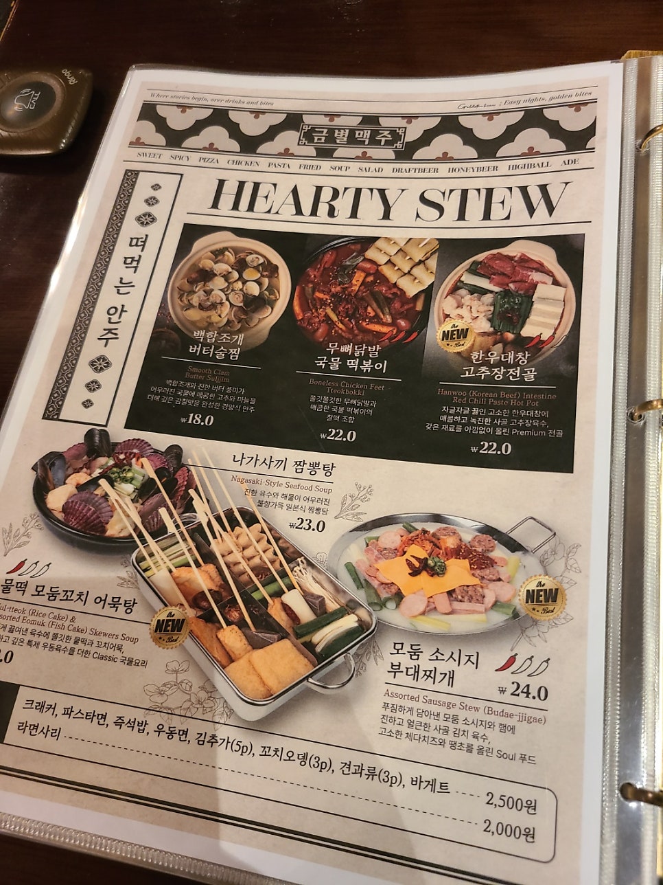 금별맥주 목감역점 사진 2