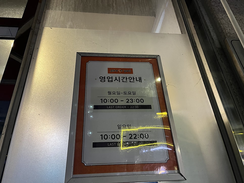 조마루감자탕 강서점 사진 5