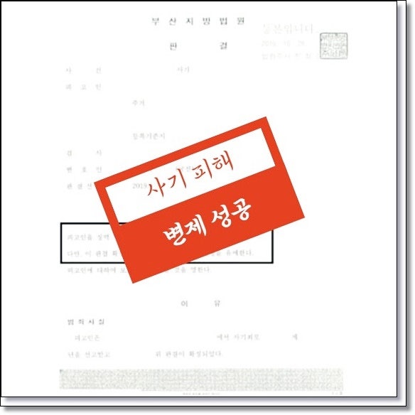 전주부동산변호사 전세사기 보증금반환은 관련 사진