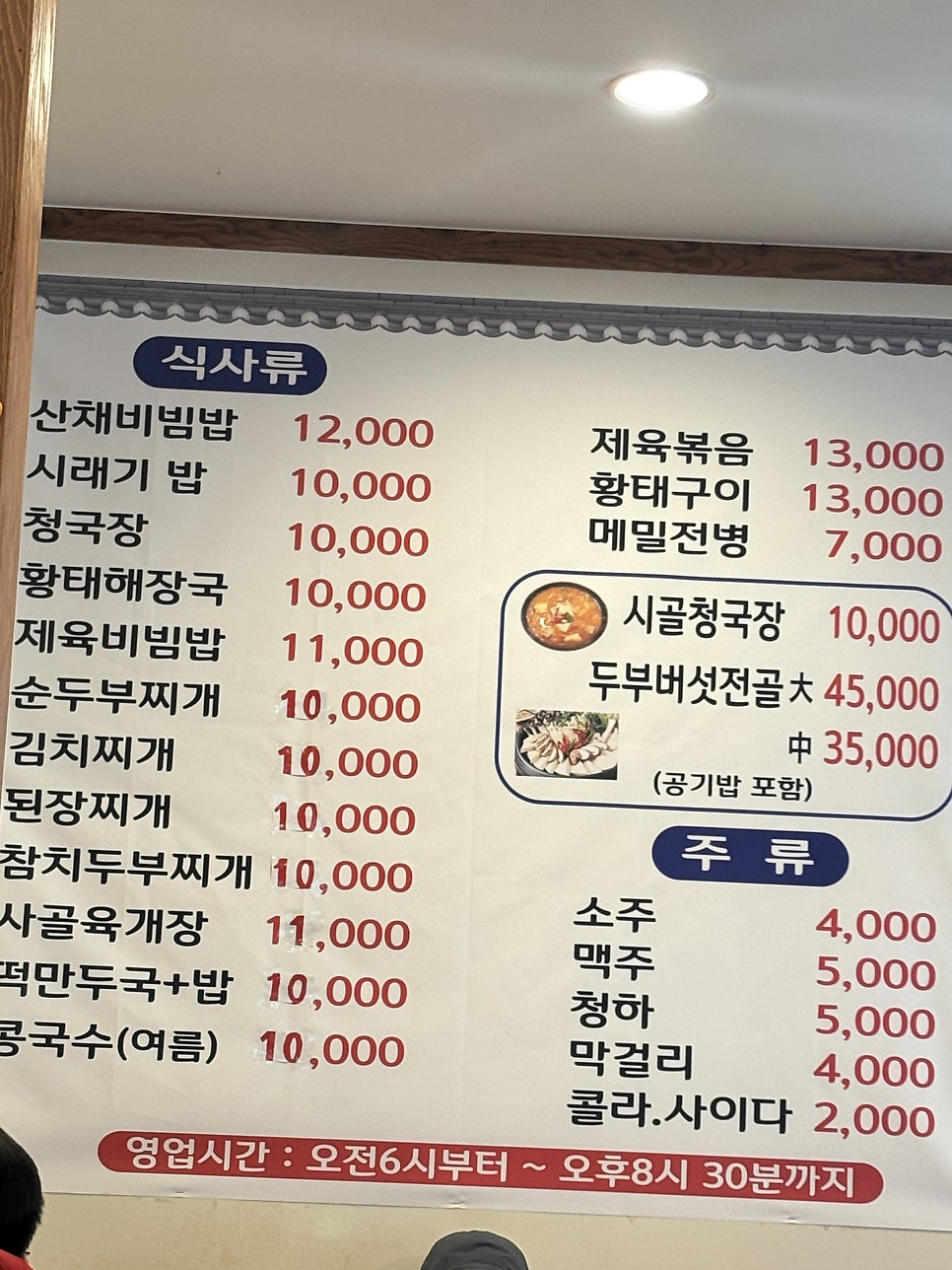 산채랑 사진 5