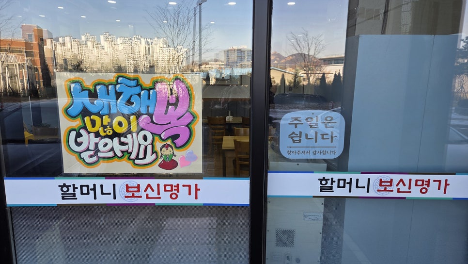 신내동할머니보신명가 사진 3